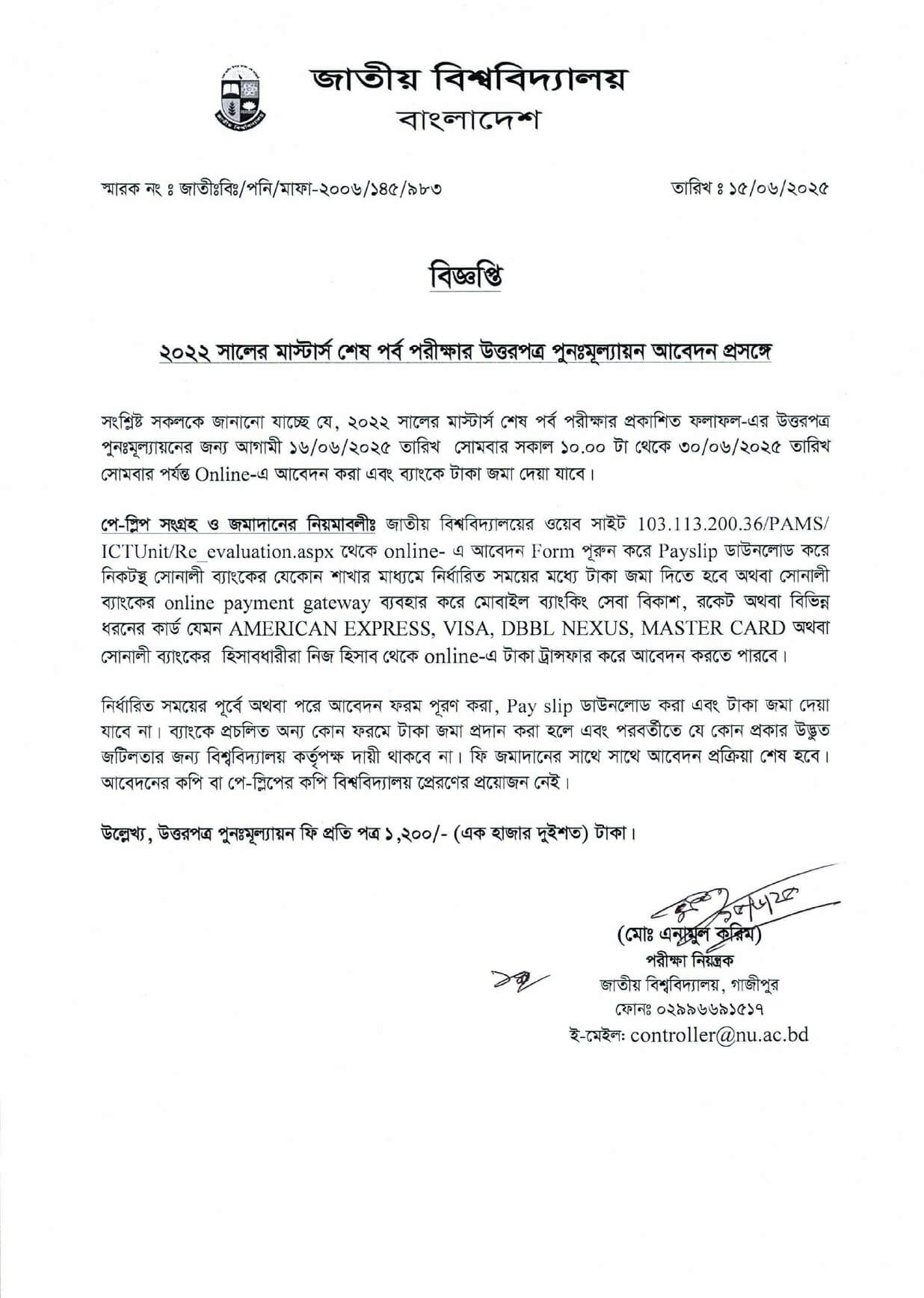 মাস্টার্স বোর্ড চ্যালেঞ্জ আবেদন Board Challenge 2025 1 মাস্টার্স বোর্ড চ্যালেঞ্জ আবেদন